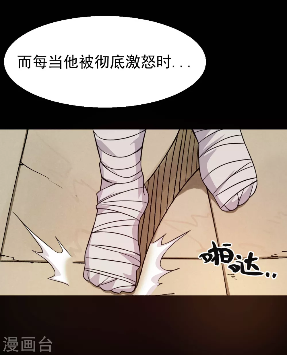🍼地府我开的 第611话 神力回归 第2页
