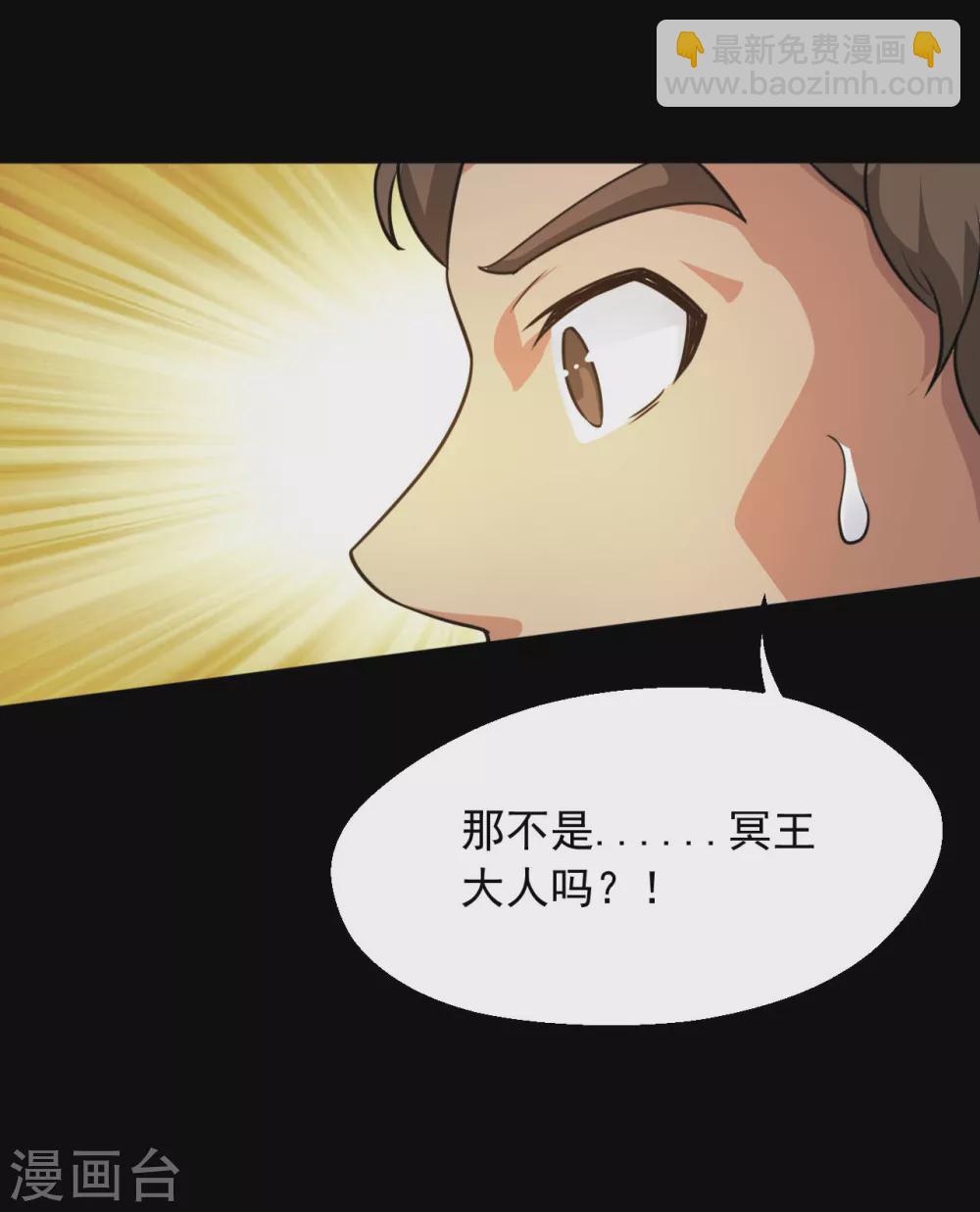 🍼地府我开的 第613话 打蛇打七寸 第10页
