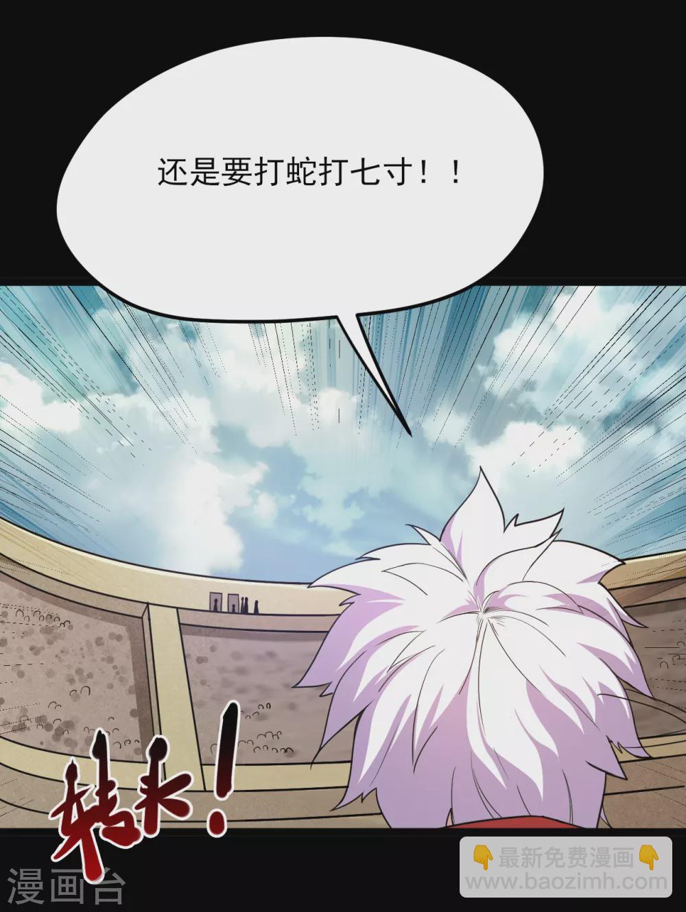 🍼地府我开的 第613话 打蛇打七寸 第19页
