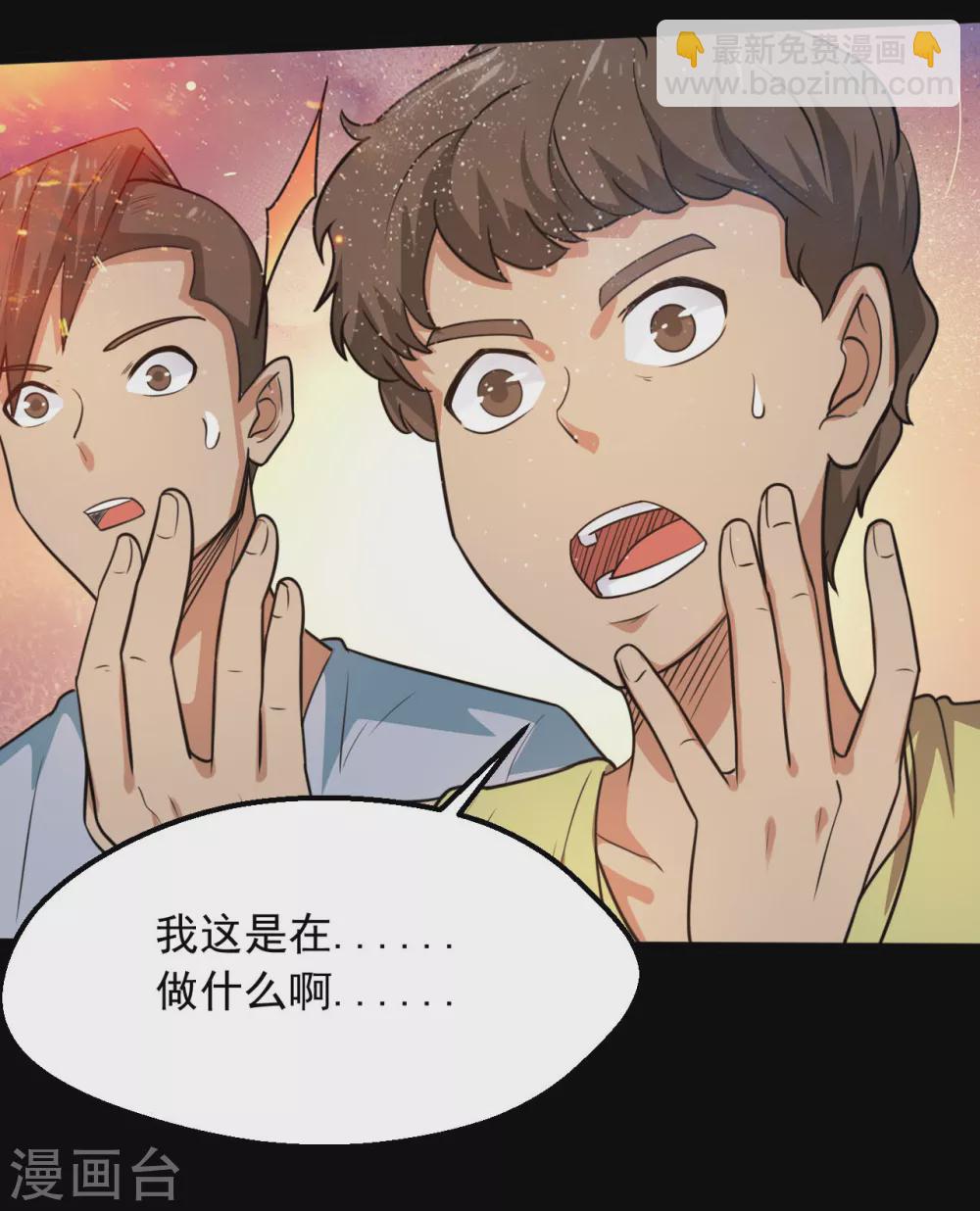 🍼地府我开的 第613话 打蛇打七寸 第9页