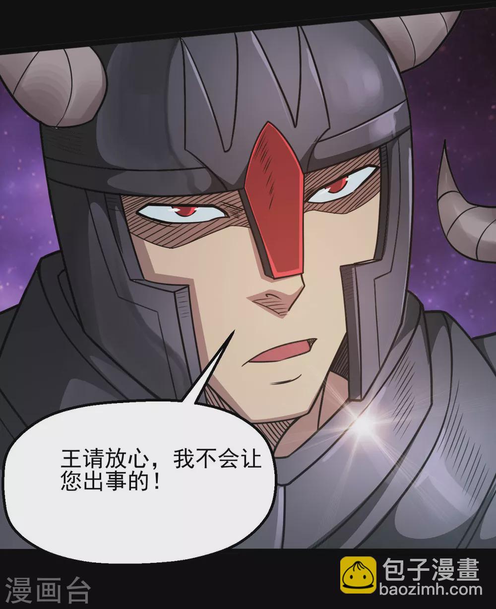 🍼地府我开的 第615话 埃及地表最强 第10页