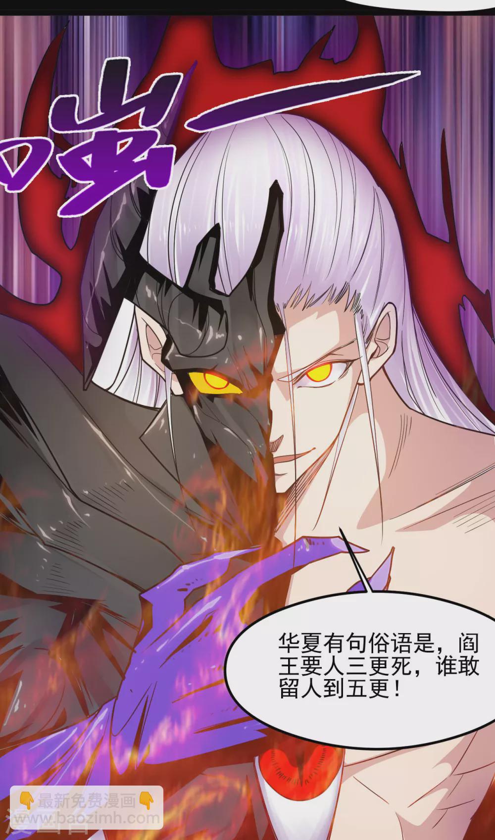 🍼地府我开的 第615话 埃及地表最强 第15页