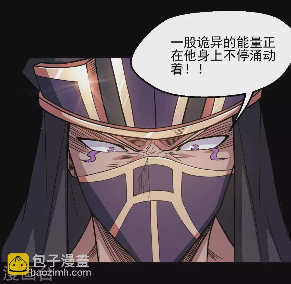 🍼地府我开的 第615话 埃及地表最强 第4页