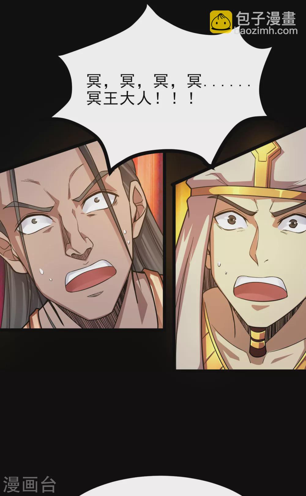 🍼地府我开的 第617话 小胡狼再会冥王！ 第11页