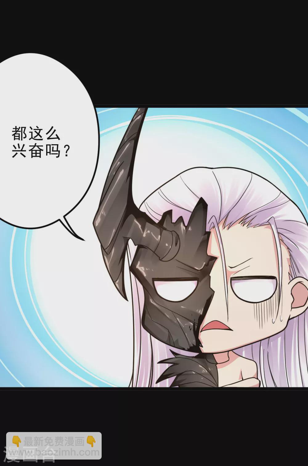 🍼地府我开的 第617话 小胡狼再会冥王！ 第15页