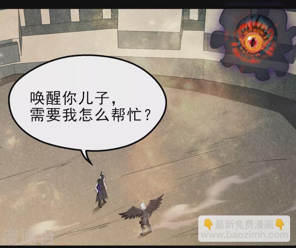 🍼地府我开的 第617话 小胡狼再会冥王！ 第2页