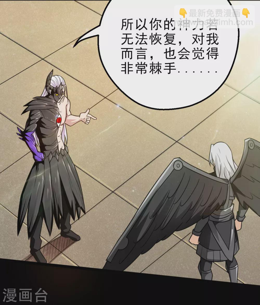 🍼地府我开的 第617话 小胡狼再会冥王！ 第4页