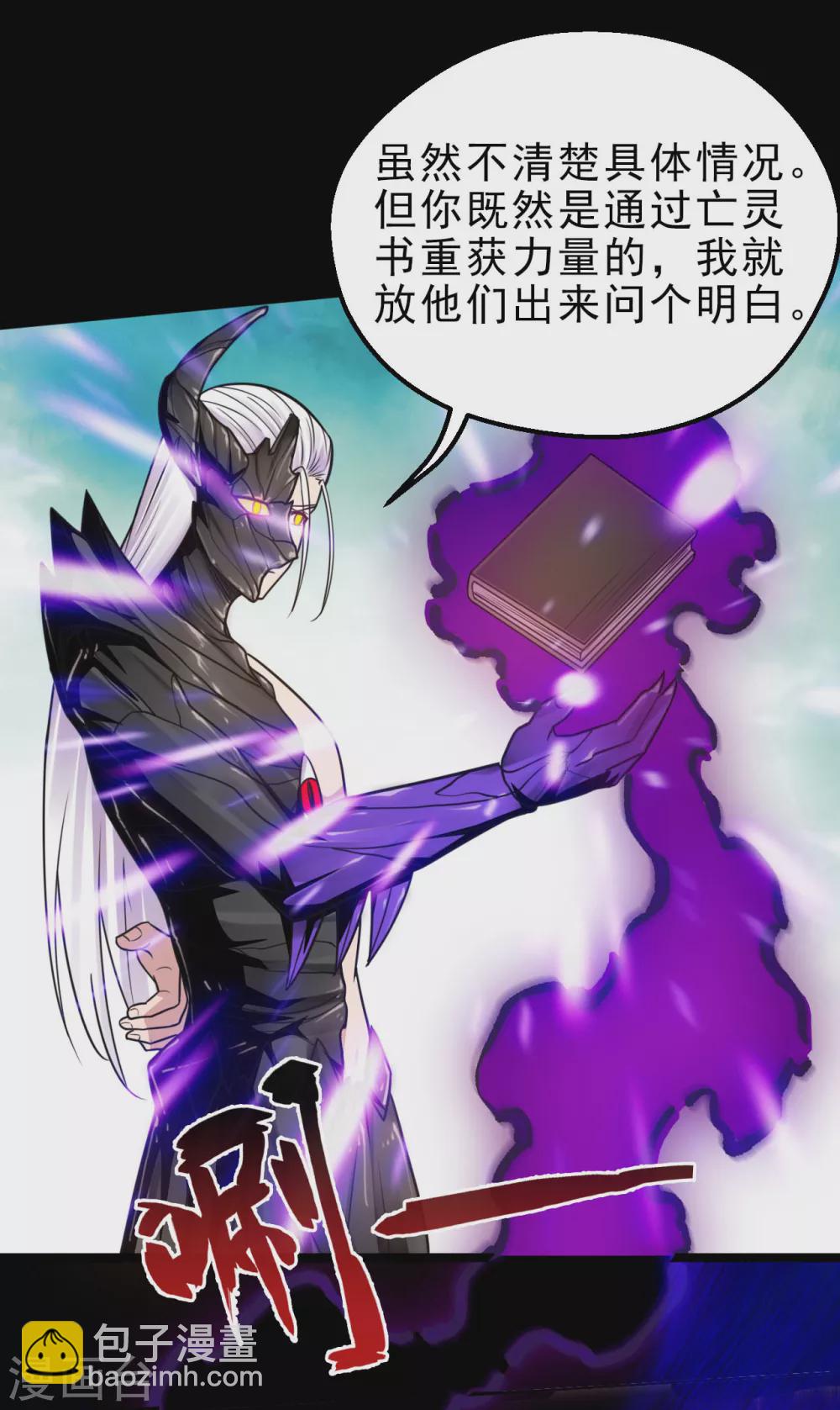 🍼地府我开的 第617话 小胡狼再会冥王！ 第6页