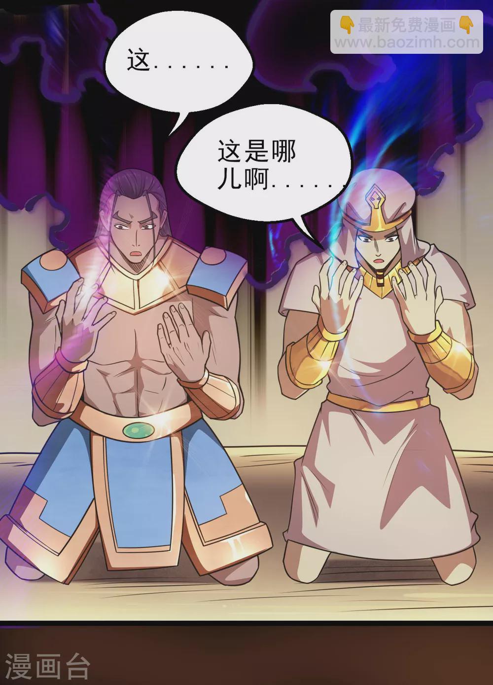 🍼地府我开的 第617话 小胡狼再会冥王！ 第7页