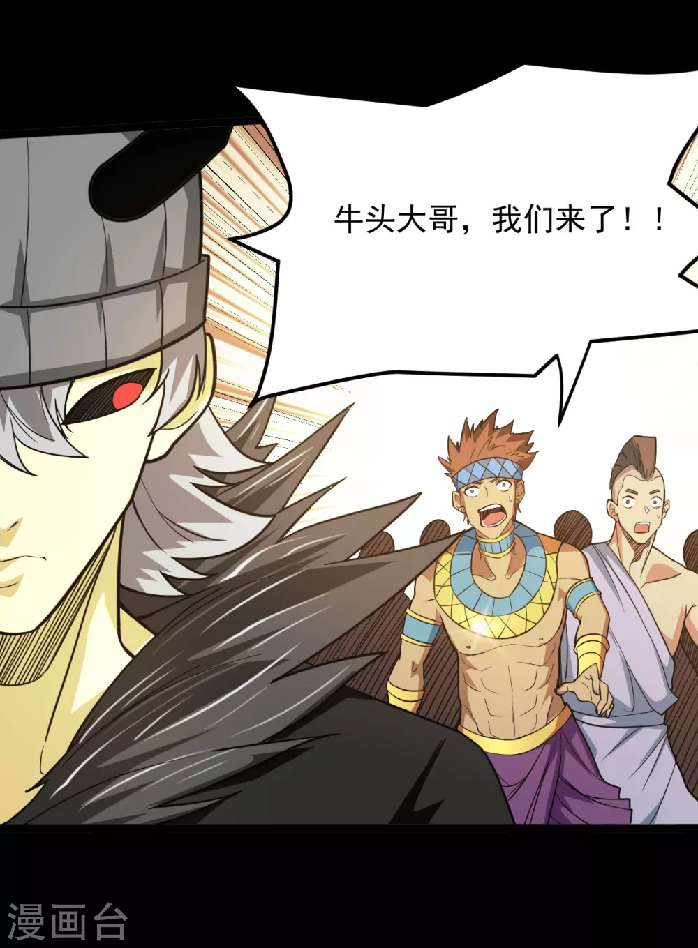 🍼地府我开的 第619话 还我父王！ 第10页