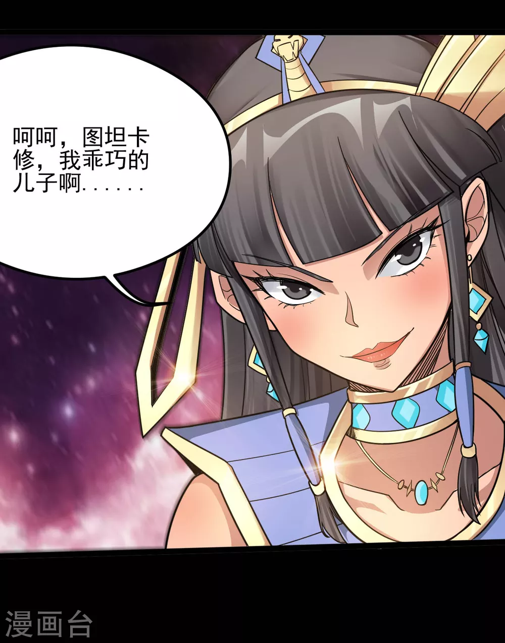 🍼地府我开的 第619话 还我父王！ 第12页