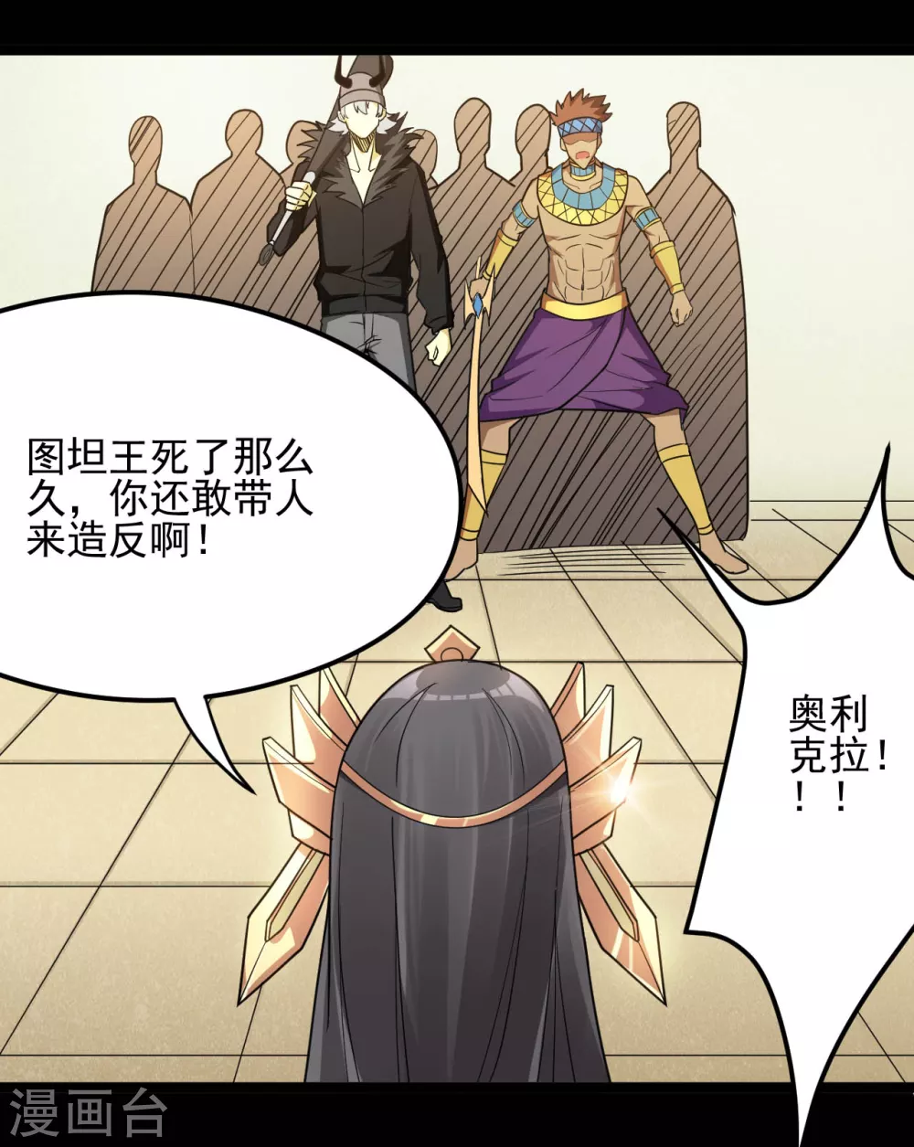 🍼地府我开的 第619话 还我父王！ 第14页