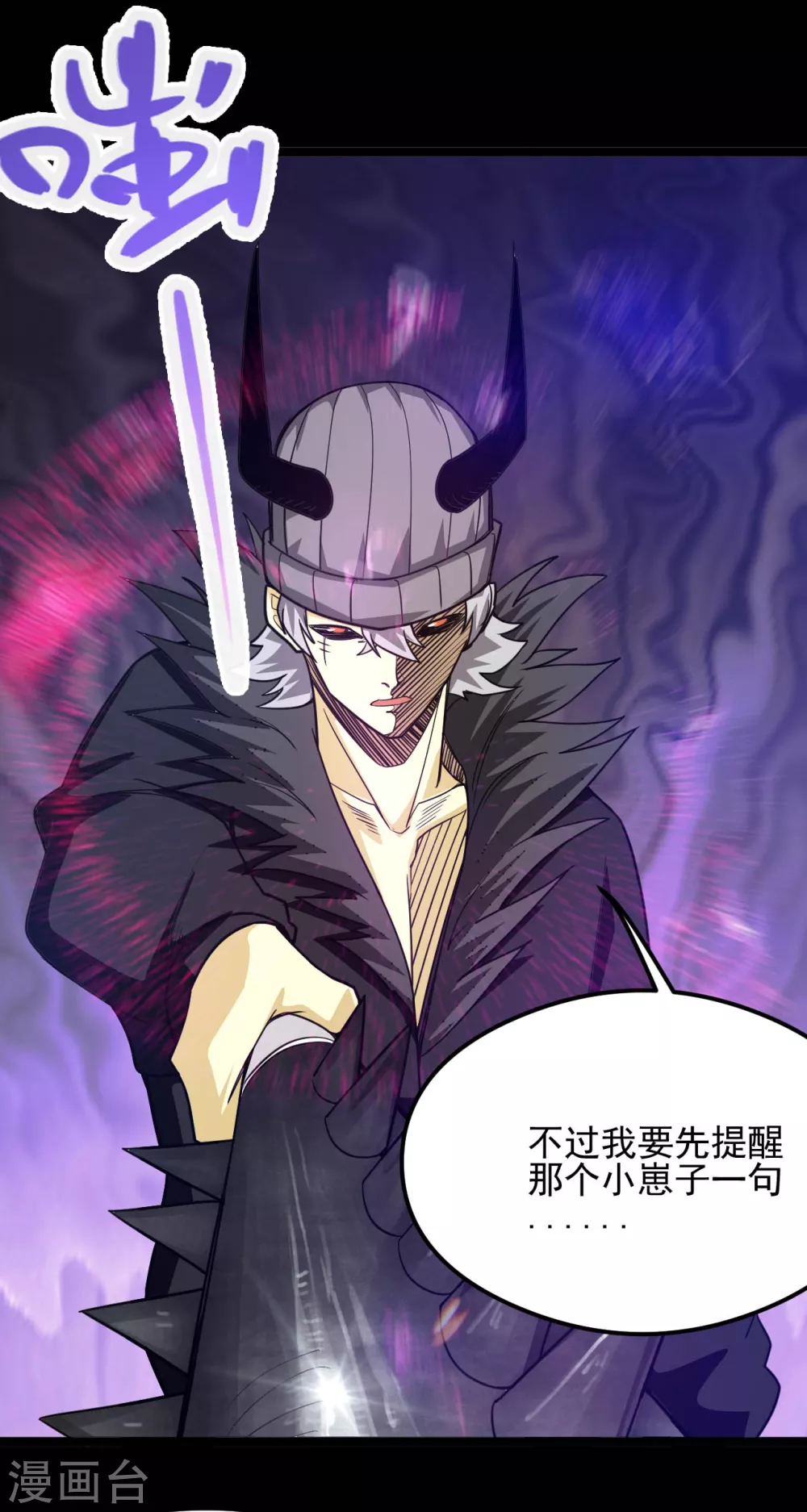 🍼地府我开的 第619话 还我父王！ 第17页