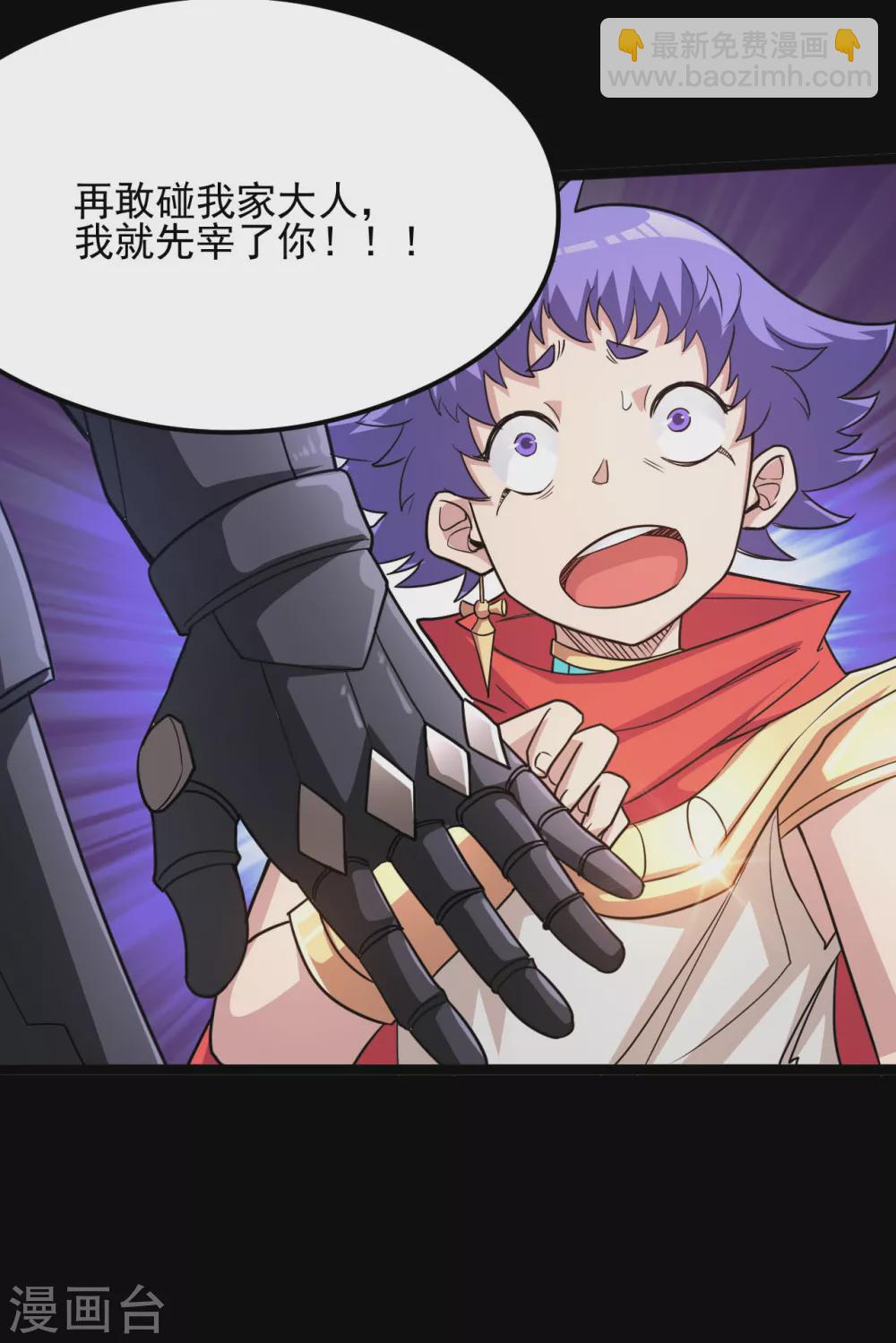 🍼地府我开的 第619话 还我父王！ 第18页