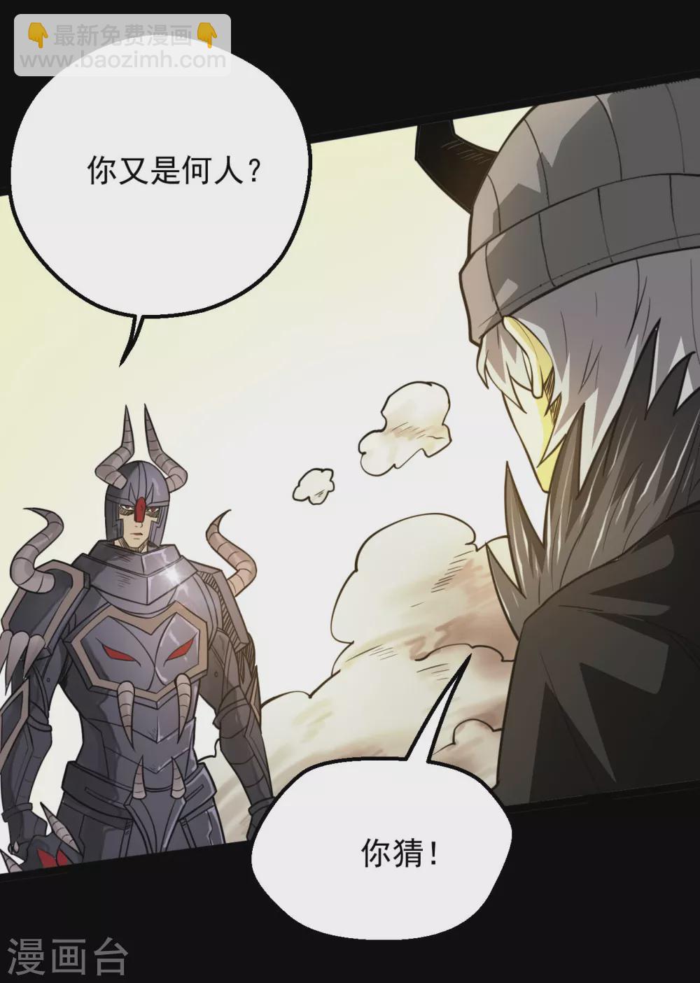 🍼地府我开的 第619话 还我父王！ 第9页