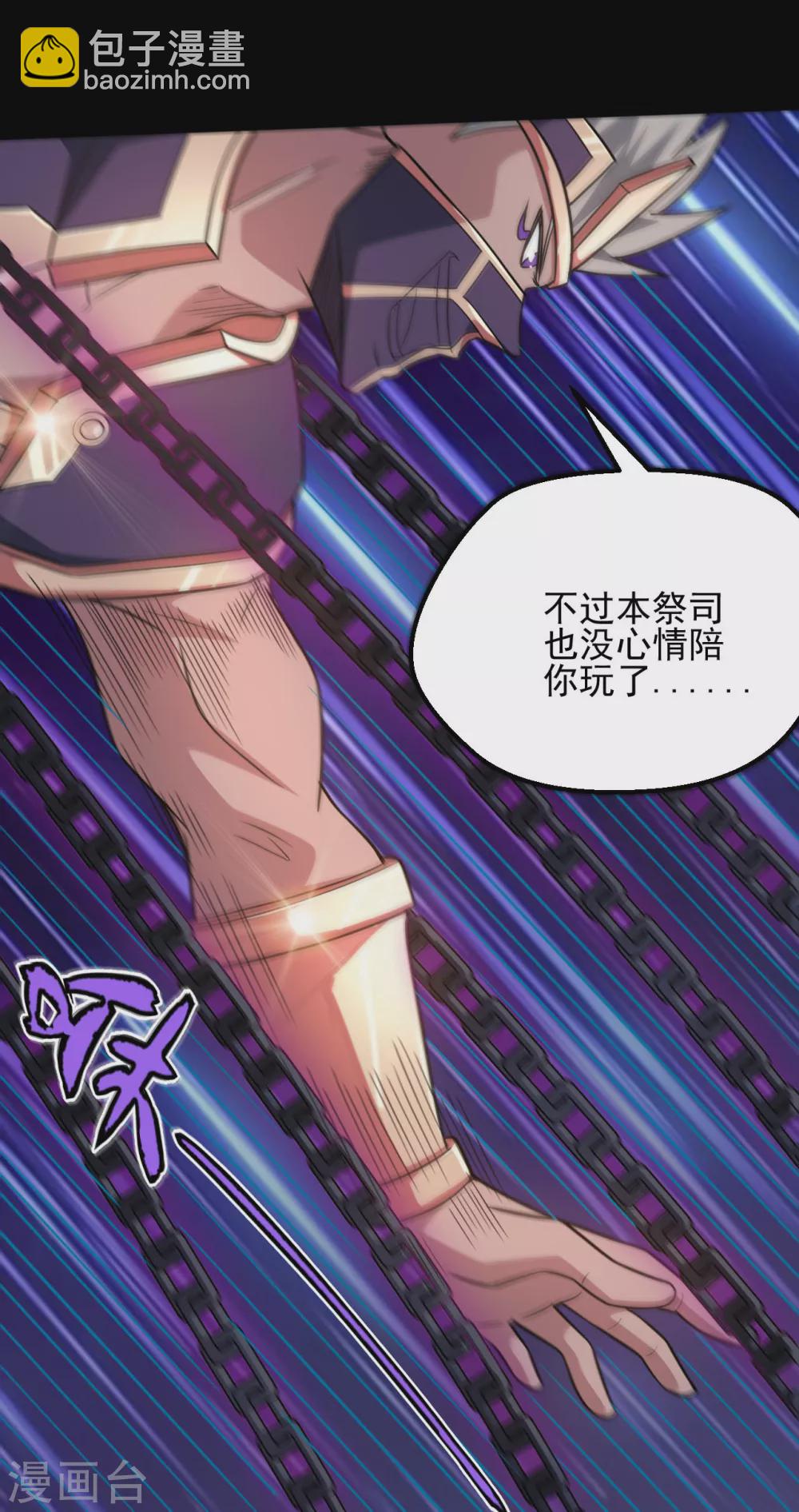 🍼地府我开的 第621话 诸神现身 第9页