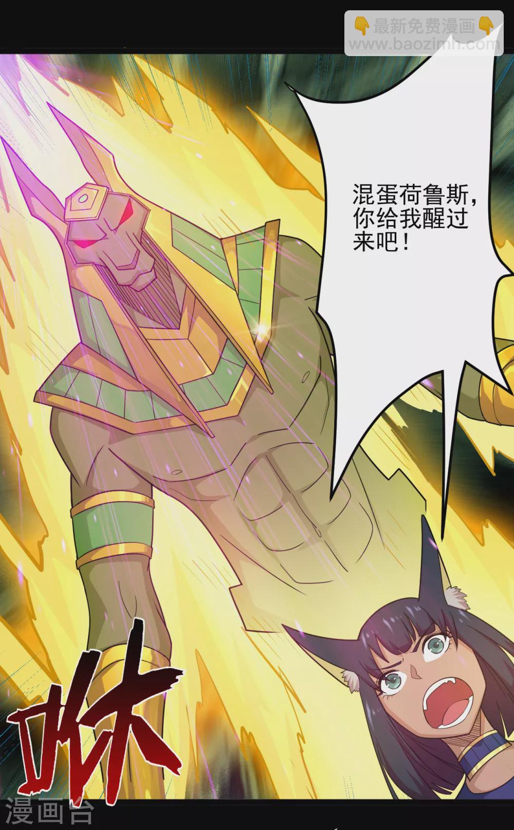 🍼地府我开的 第623话 凯迦的良知？ 第11页