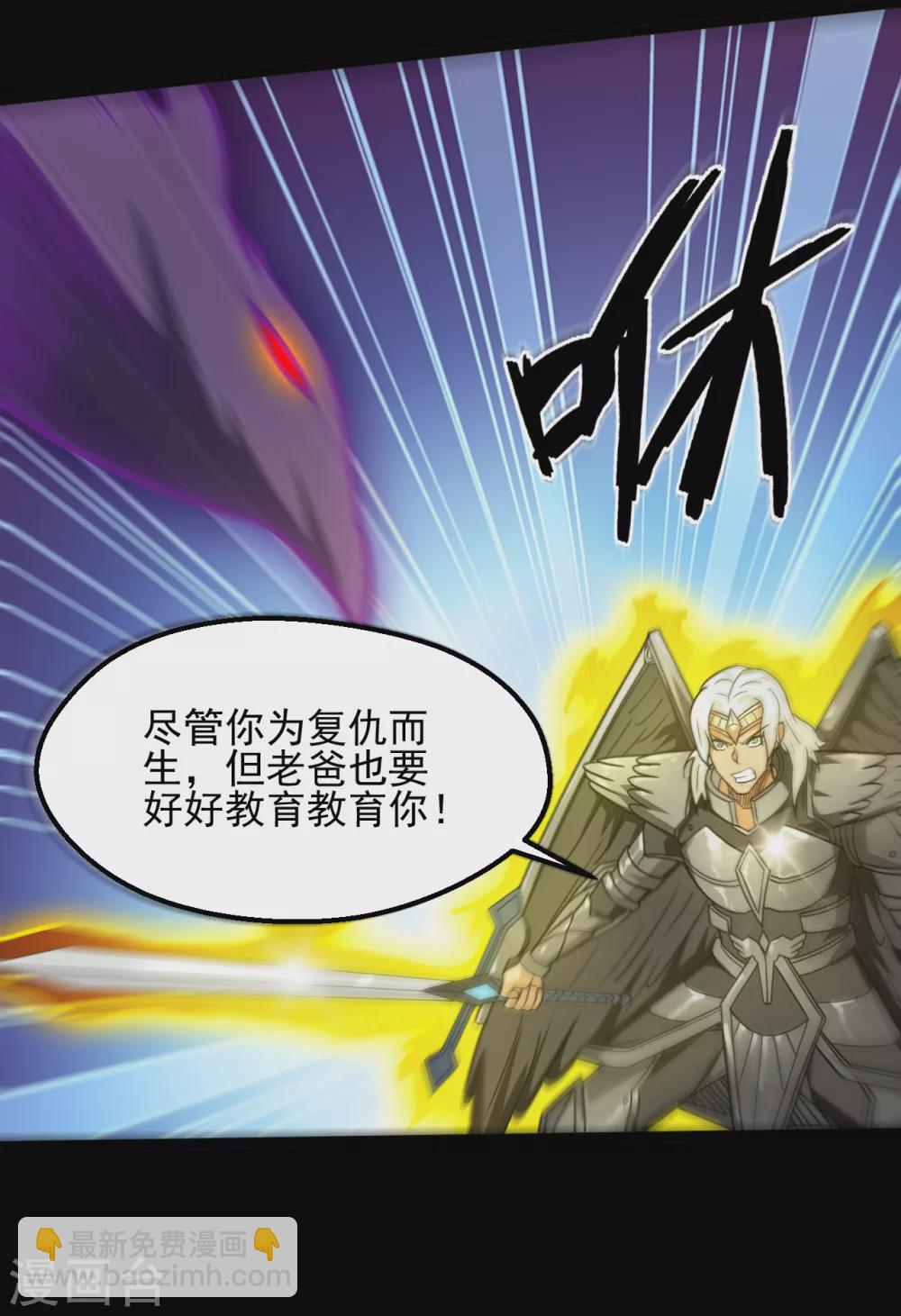 🍼地府我开的 第623话 凯迦的良知？ 第8页