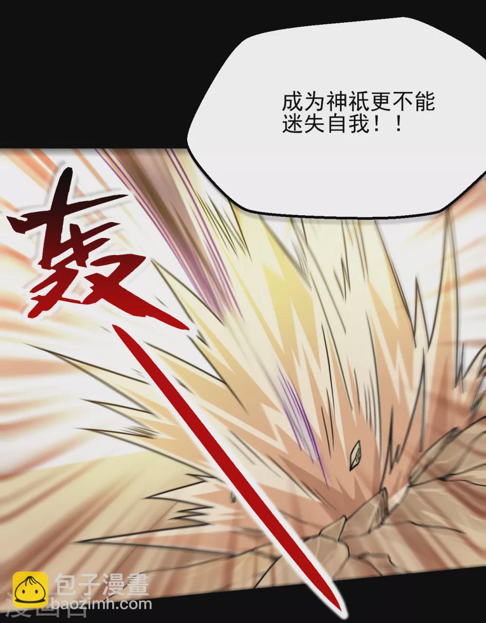 🍼地府我开的 第623话 凯迦的良知？ 第9页