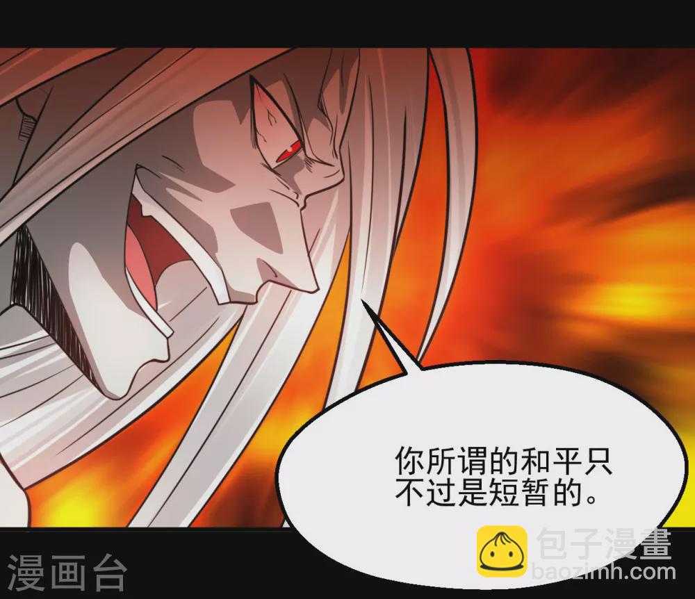🍼地府我开的 第625话 “老友”重逢 第11页
