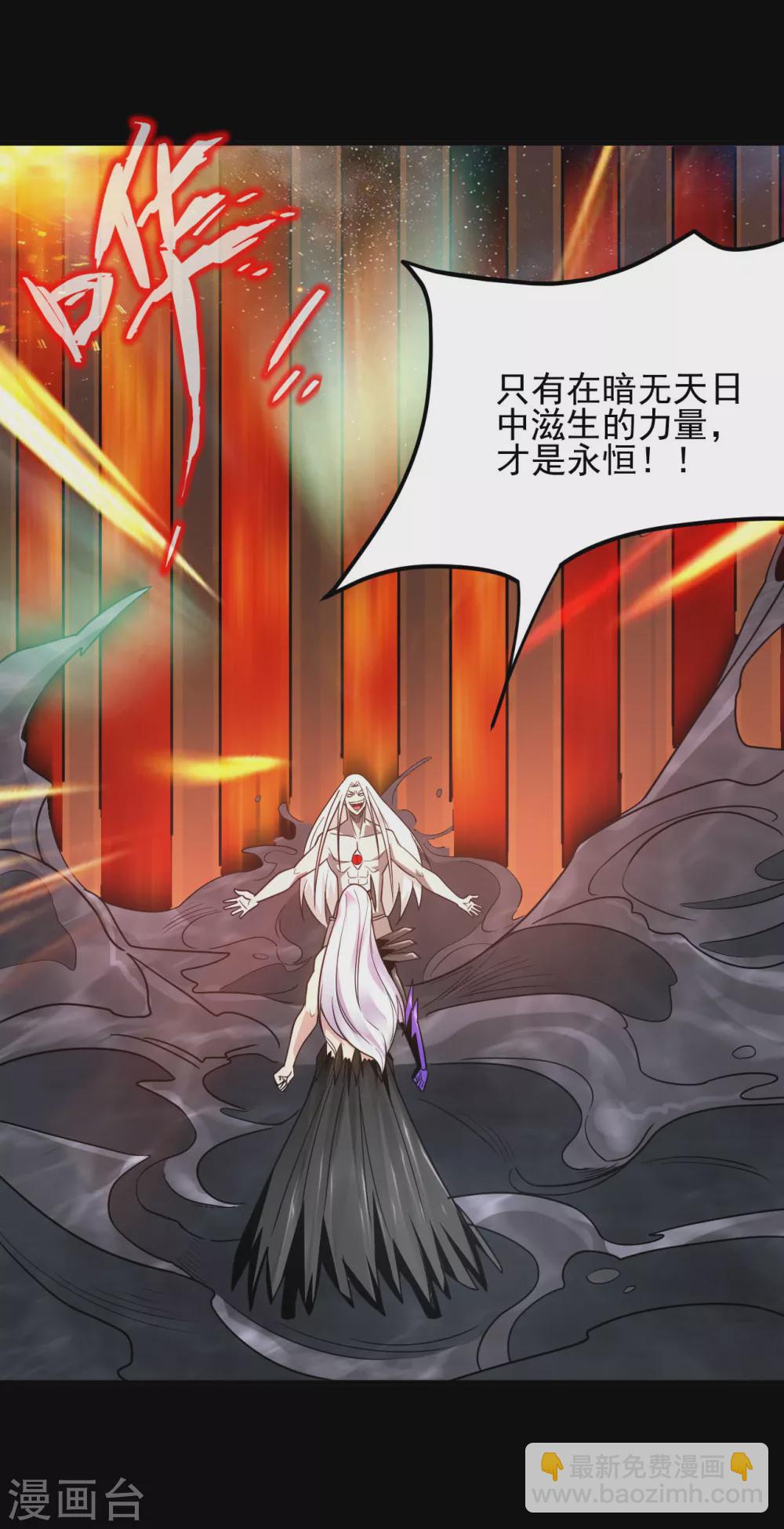 🍼地府我开的 第625话 “老友”重逢 第12页