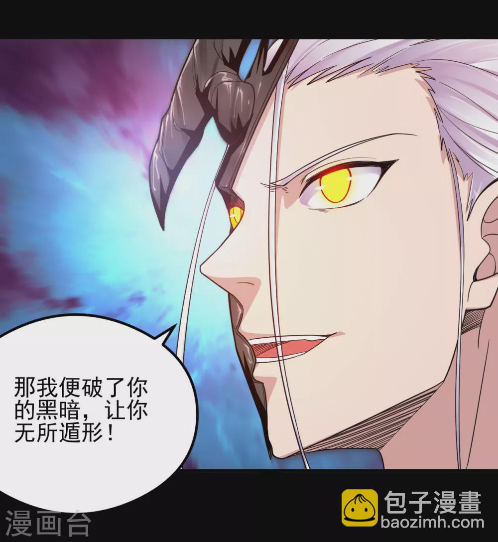 🍼地府我开的 第625话 “老友”重逢 第14页
