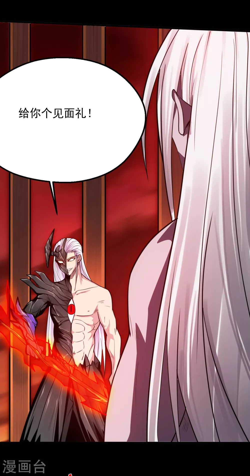 🍼地府我开的 第625话 “老友”重逢 第2页