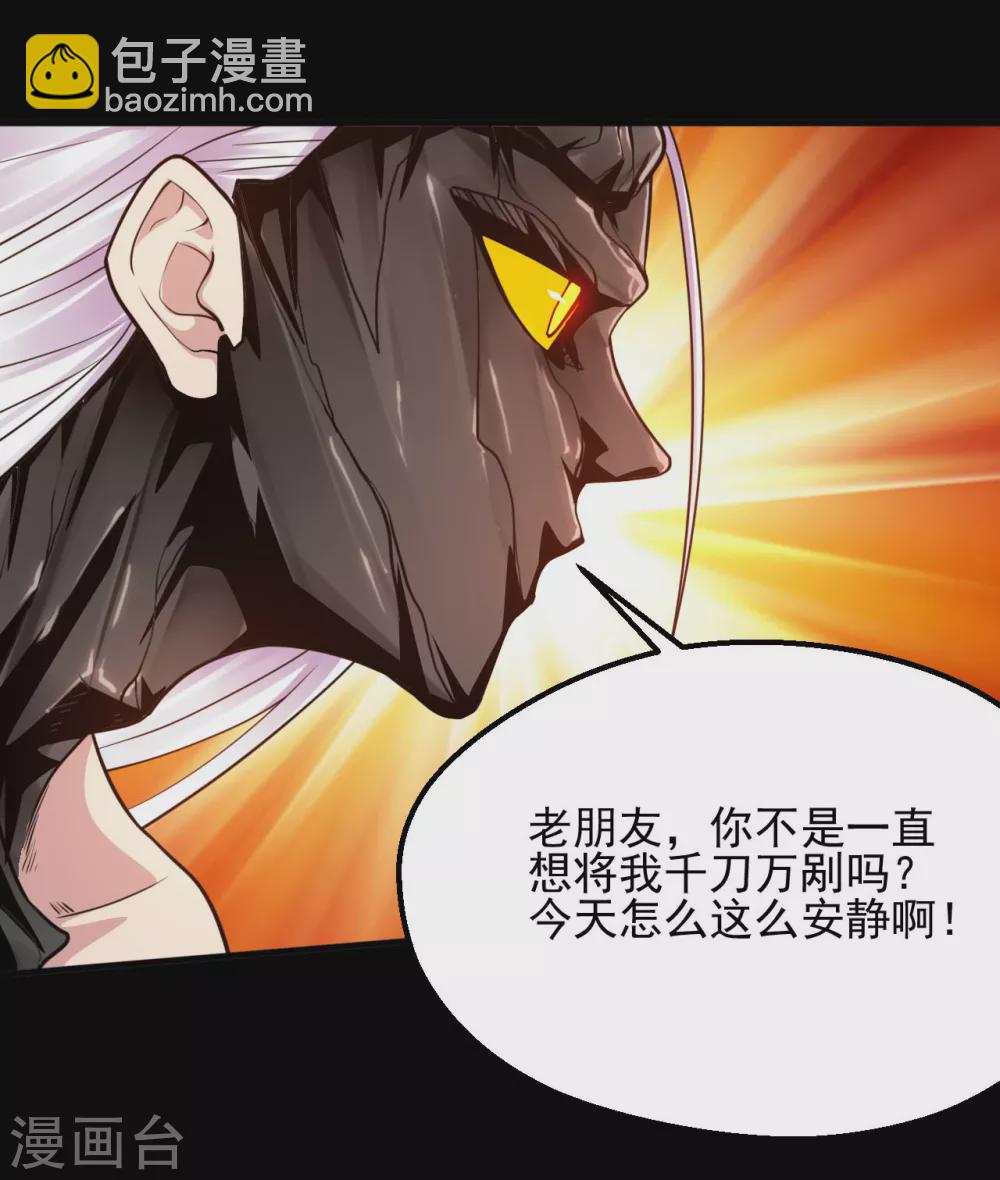 🍼地府我开的 第625话 “老友”重逢 第5页