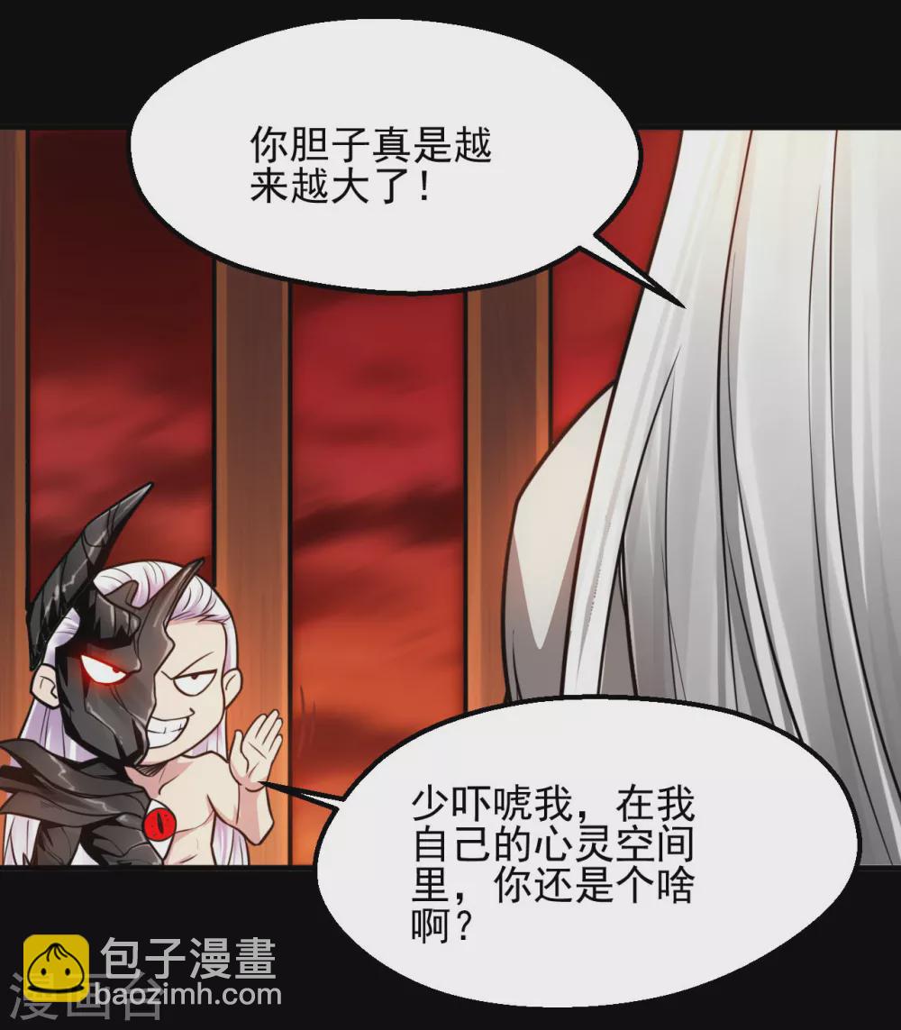 🍼地府我开的 第625话 “老友”重逢 第6页