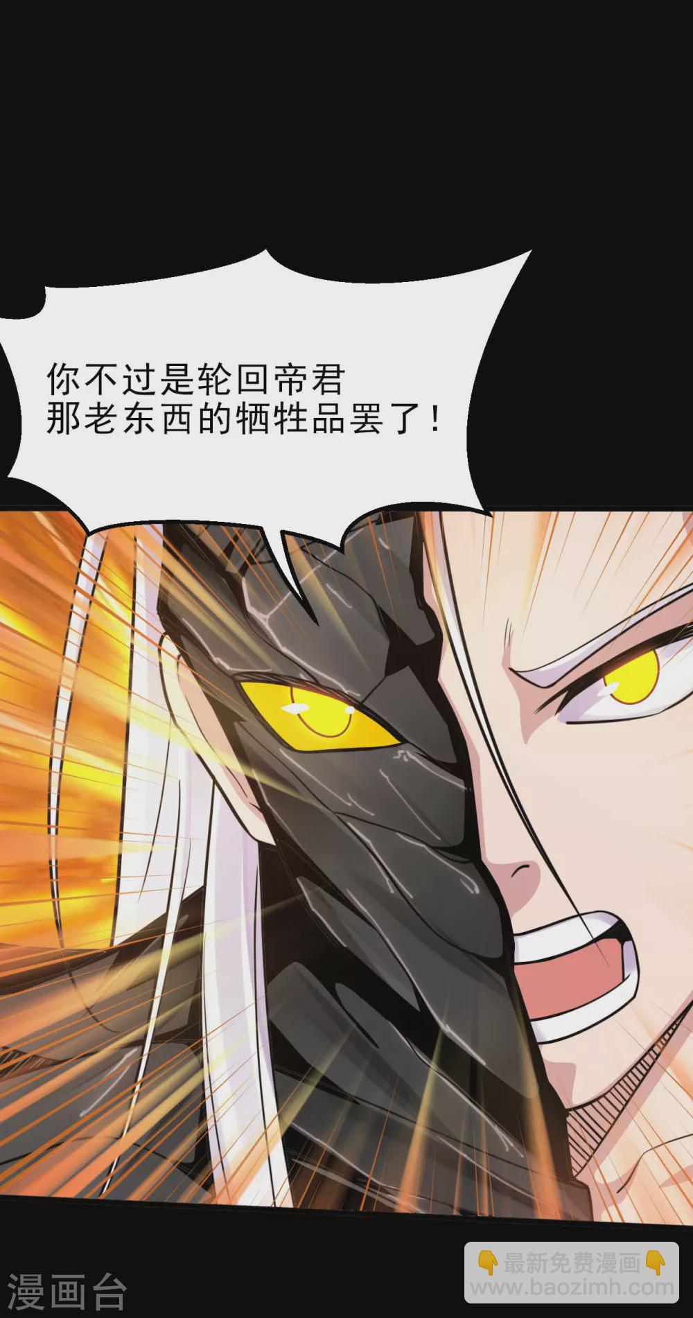 🍼地府我开的 第627话 虚假的救赎 第12页
