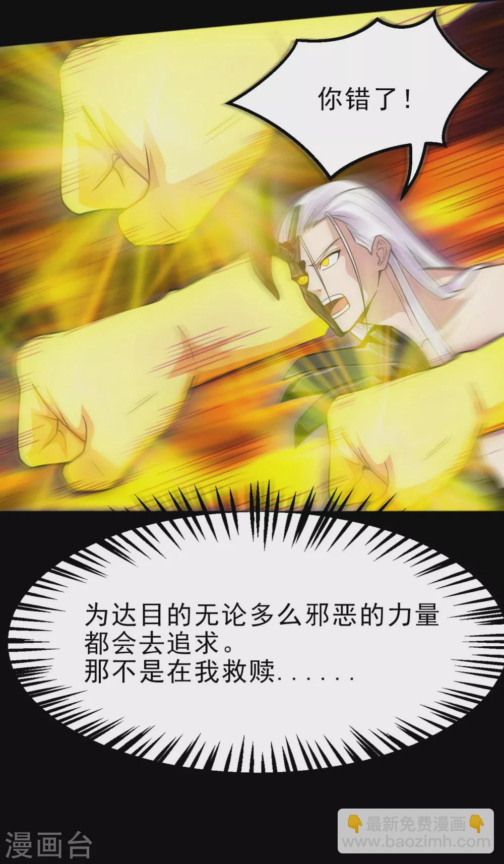 🍼地府我开的 第627话 虚假的救赎 第15页