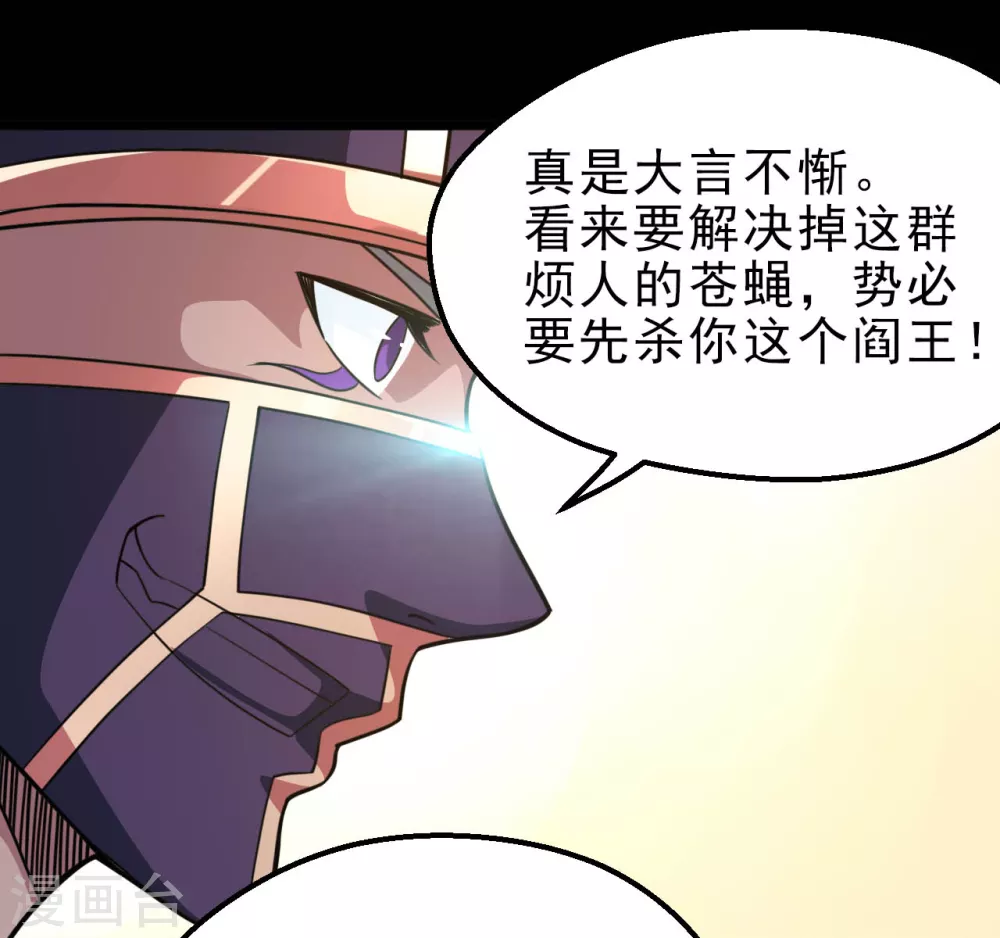 🍼地府我开的 第627话 虚假的救赎 第8页