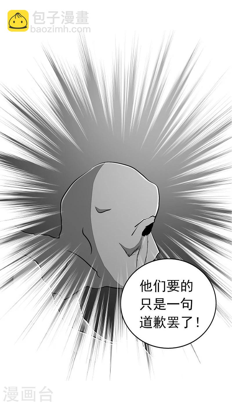 🍼地府我开的 第64话 心与迹 第10页