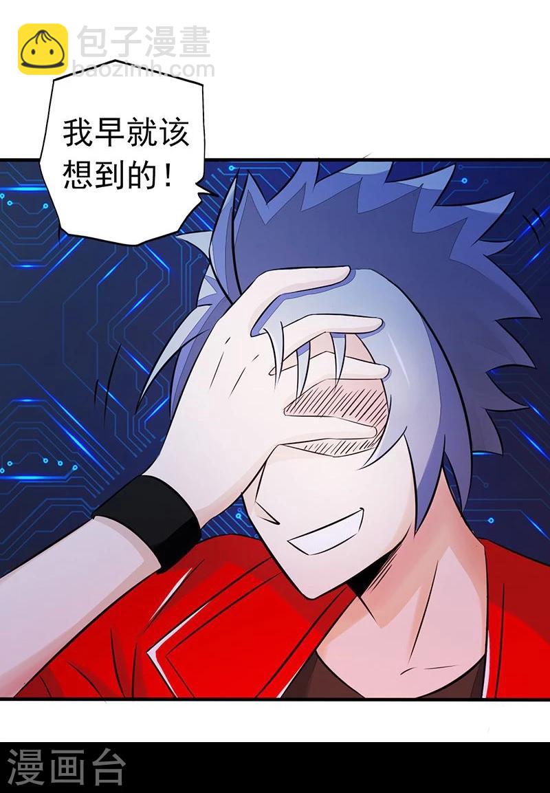 🍼地府我开的 第64话 心与迹 第11页