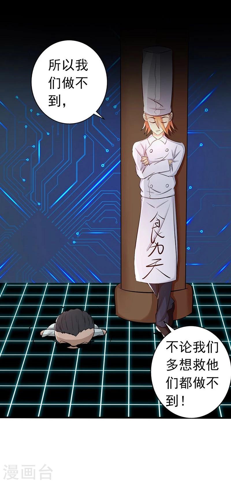 🍼地府我开的 第64话 心与迹 第12页