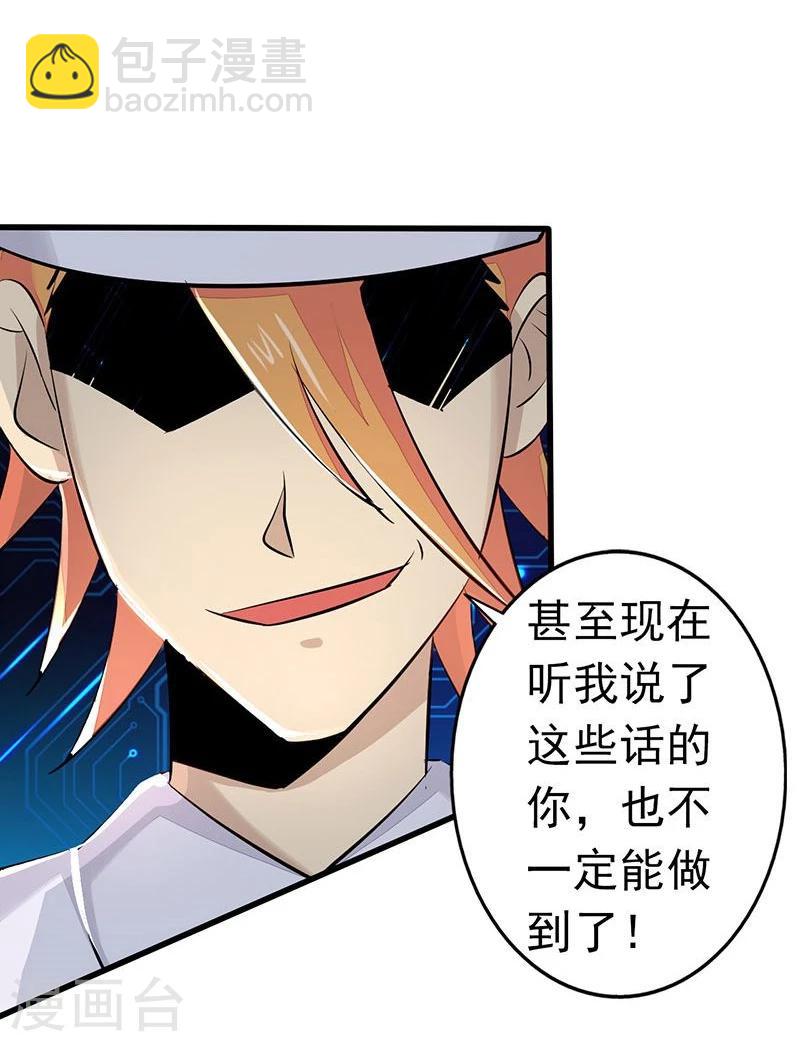 🍼地府我开的 第64话 心与迹 第13页