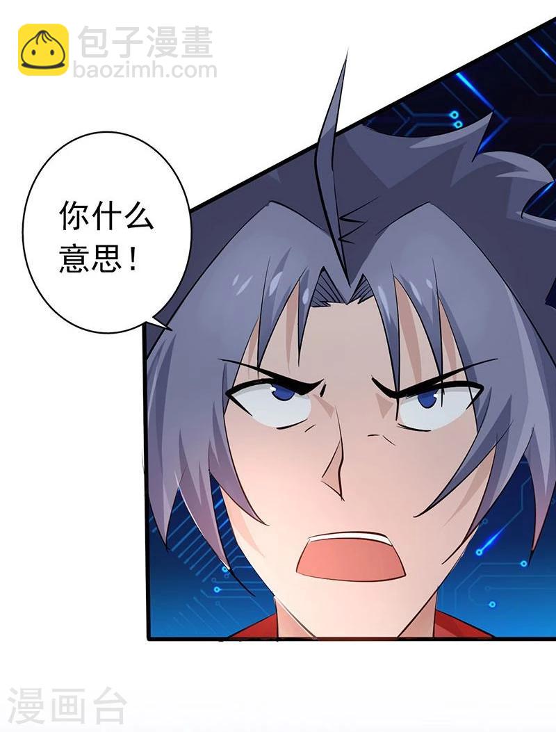 🍼地府我开的 第64话 心与迹 第14页