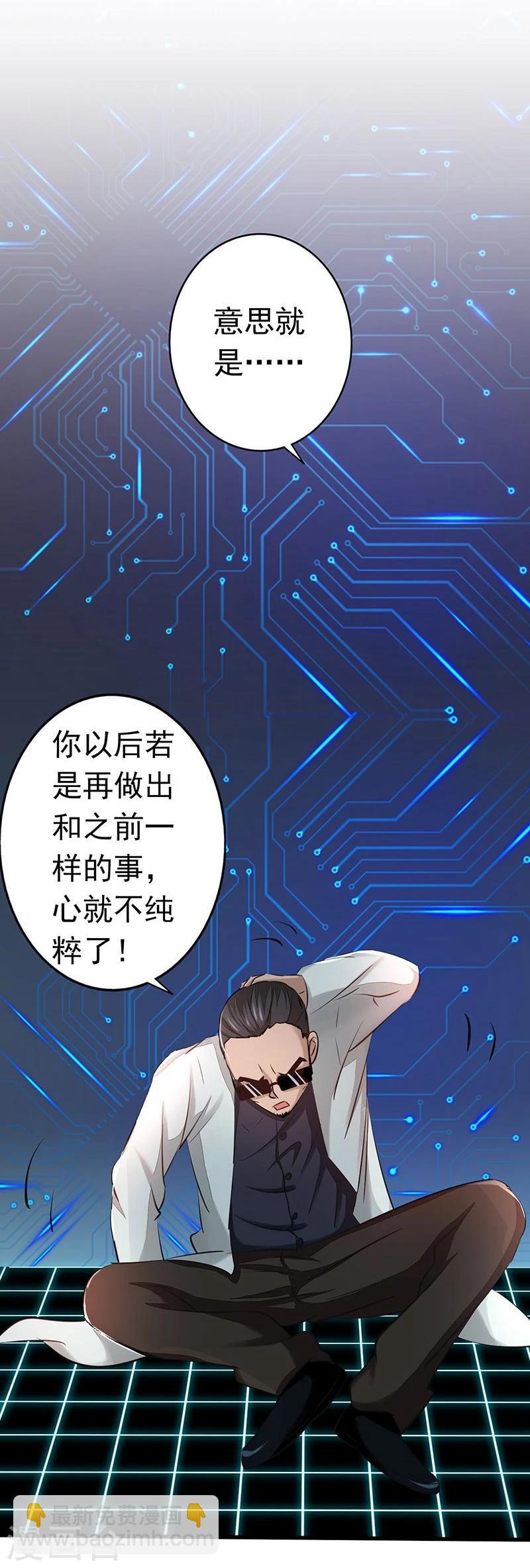 🍼地府我开的 第64话 心与迹 第15页