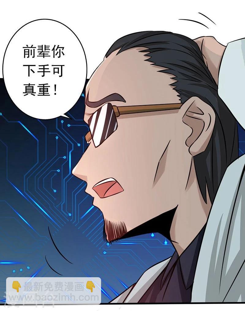 🍼地府我开的 第64话 心与迹 第16页