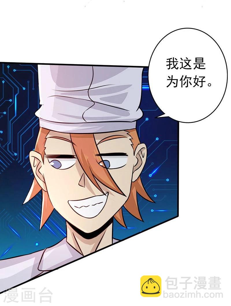 🍼地府我开的 第64话 心与迹 第17页