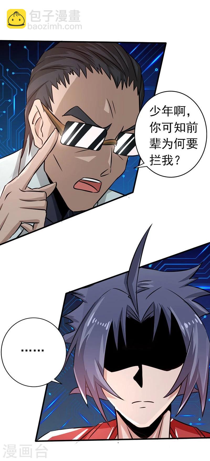 🍼地府我开的 第64话 心与迹 第19页