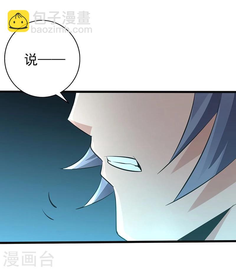 🍼地府我开的 第64话 心与迹 第20页