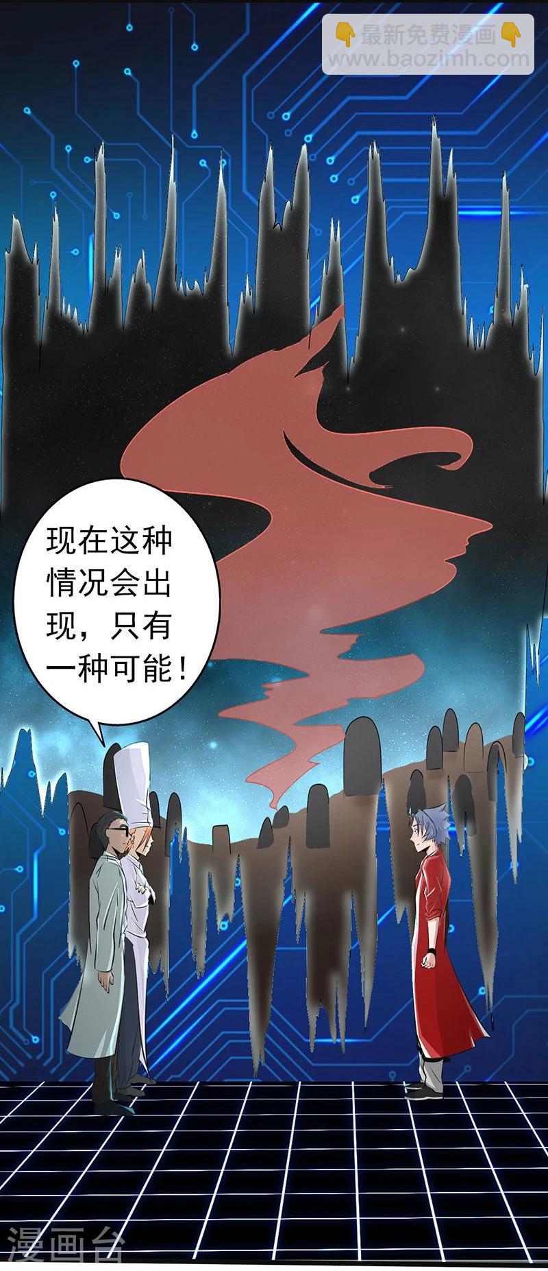 🍼地府我开的 第64话 心与迹 第22页