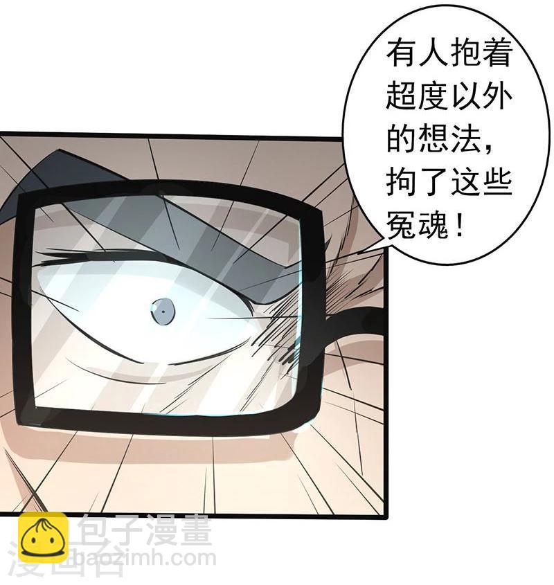🍼地府我开的 第64话 心与迹 第23页