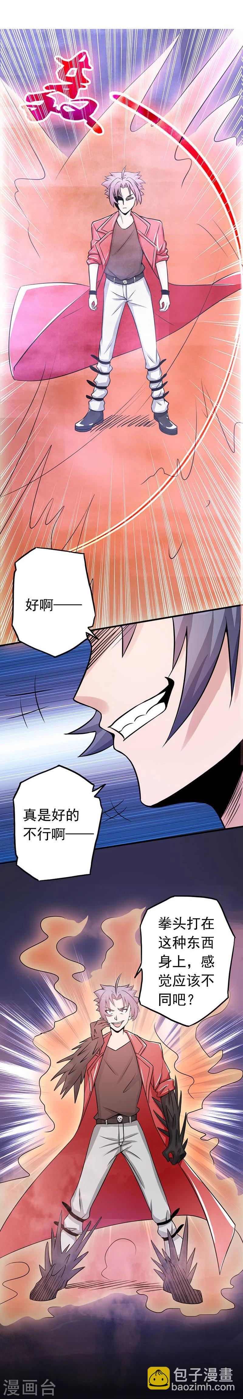 🍼地府我开的 第64话 心与迹 第24页