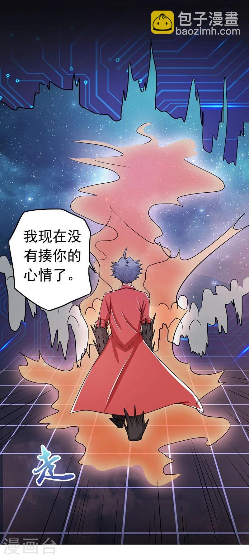 🍼地府我开的 第64话 心与迹 第25页