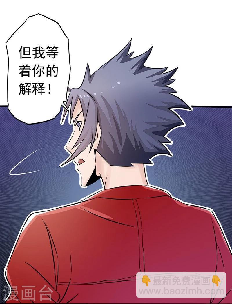 🍼地府我开的 第64话 心与迹 第26页