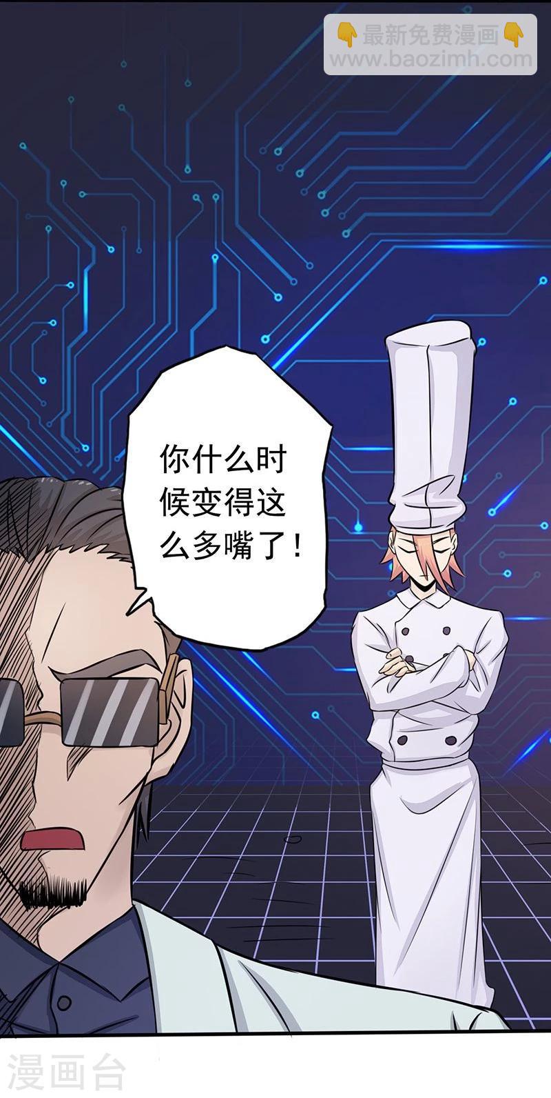 🍼地府我开的 第64话 心与迹 第27页