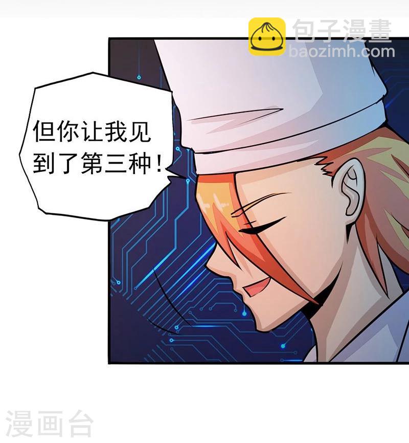 🍼地府我开的 第64话 心与迹 第3页