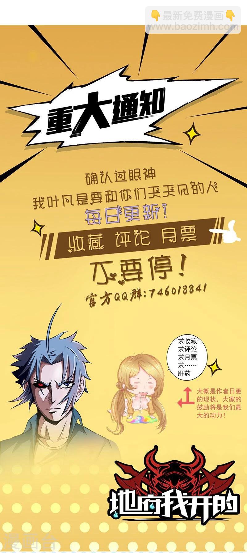 🍼地府我开的 第64话 心与迹 第30页